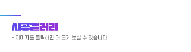 시공갤러리